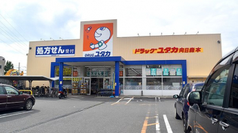 ドラッグユタカ 向日森本店まで1400m
