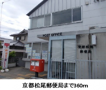 京都松尾郵便局まで360m