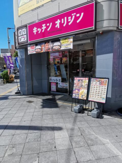 キッチンオリジン　寺田町駅前店まで15m