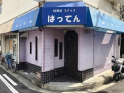 辻子店舗（喫茶・居酒屋あと）の画像