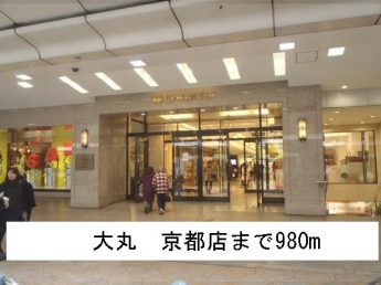 大丸まで980m