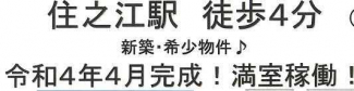 大阪市住之江区住之江２丁目のアパートの画像