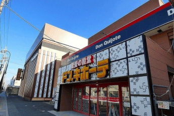 ドン・キホーテまで300m
