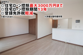 宝塚市鹿塩１丁目の中古マンションの画像