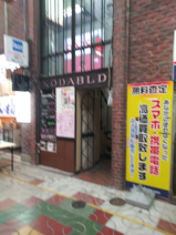 姫路市駅前町の店舗一部の画像