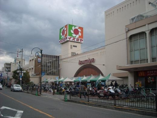 イズミヤまで550m