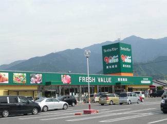 フレッシュＶＡＬＵＥ喜光地店まで836m