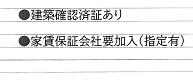 大阪市住吉区山之内１丁目の倉庫の画像