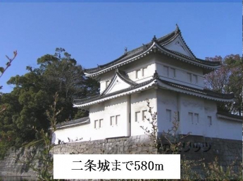 二条城まで580m