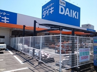 ＤＣＭダイキ三津浜店様まで900m