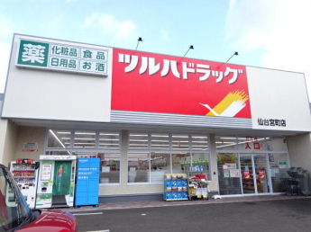 ツルハドラッグ仙台宮町店まで140m
