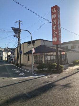 兵庫信用金庫山の街支店126ｍ