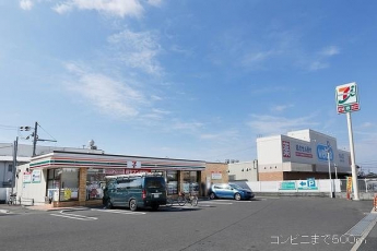セブンイレブンまで500m