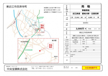 広告転載不可