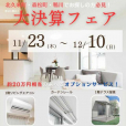 松山市北久米町の新築一戸建ての画像