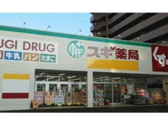 スギ薬局まで1200m