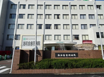 洛和会音羽病院まで1100m