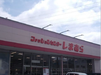 しまむら別府店様まで2800m