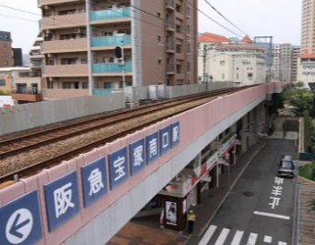 阪急今津線『宝塚南口』駅まで徒歩約13分