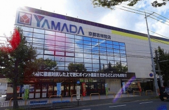 ヤマダデンキまで500m