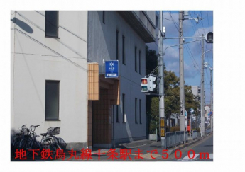 地下鉄烏丸線十条駅まで500m