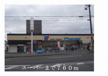 mandaiまで760m