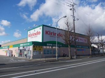 キリン堂まで1100m