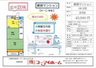 栄マンションの画像