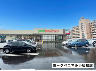 ヨークベニマル仙台小松島店まで1372m