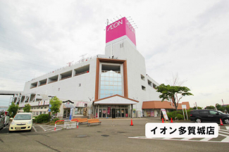 イオン多賀城店まで1456m