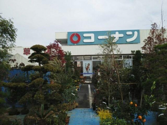コーナン草津店まで902m