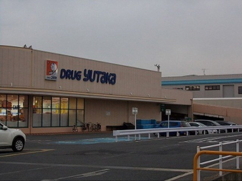 ドラッグユタカ志津東草津店まで1749m