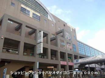 パセオダイゴローまで1000m