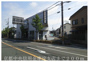 京都中央信用金庫淀支店まで200m