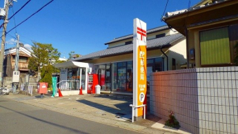 宇治木幡郵便局まで750m