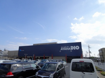 アヤハディオ 吉祥院八条店まで600m