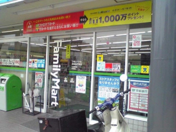 ファミリーマートまで900m