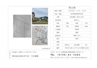 県道沿いで、鳥取へアクセスしやすい。町内スーパーやドラッグストアも近くお買い物もしやすい。学校近い。