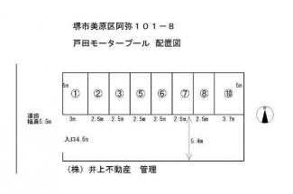 戸田モータープールの画像