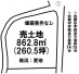 米原市夫馬の売地の画像
