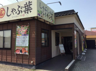 しゃぶ葉滋賀彦根店まで490m