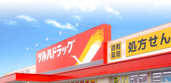 ツルハドラッグ矢本店まで330m