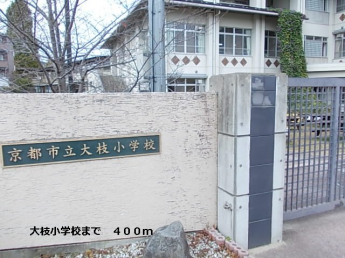 大枝小学校まで400m