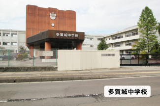 多賀城市立多賀城中学校まで1355m