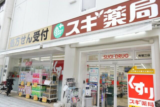 スギドラッグ南堀江店まで103m