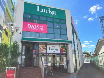 ラッキー長瀬店まで1148m