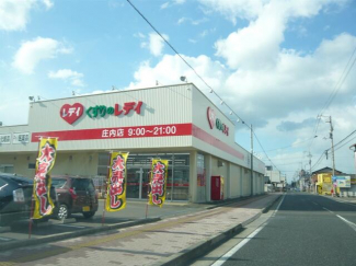 くすりのレデイ庄内店まで1022m