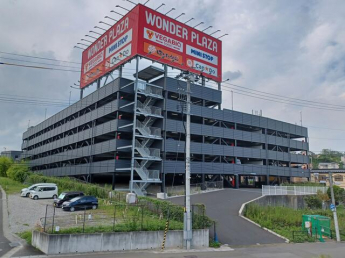 はなまるうどん荒巻ワンダープラザ店まで293m