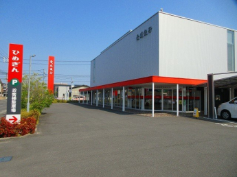 愛媛銀行様まで900m