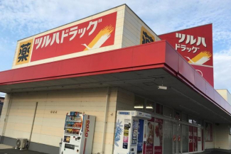 ツルハドラッグ鳥取店まで1085m